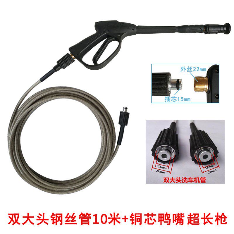 汽车高压洗车机水抢家用刷车泵防爆钢丝管清洗机套装浇花喷头工具