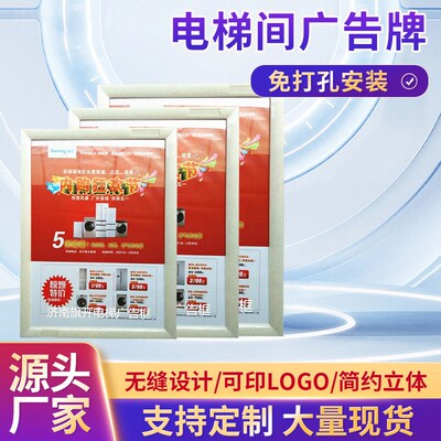 宣传海报画框 4560单层仿大理广告展示画框石楼宇电梯间广告牌