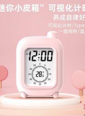闹钟初中c生专用迷你小皮箱自律闹钟可视化计时器儿童学习定时闹