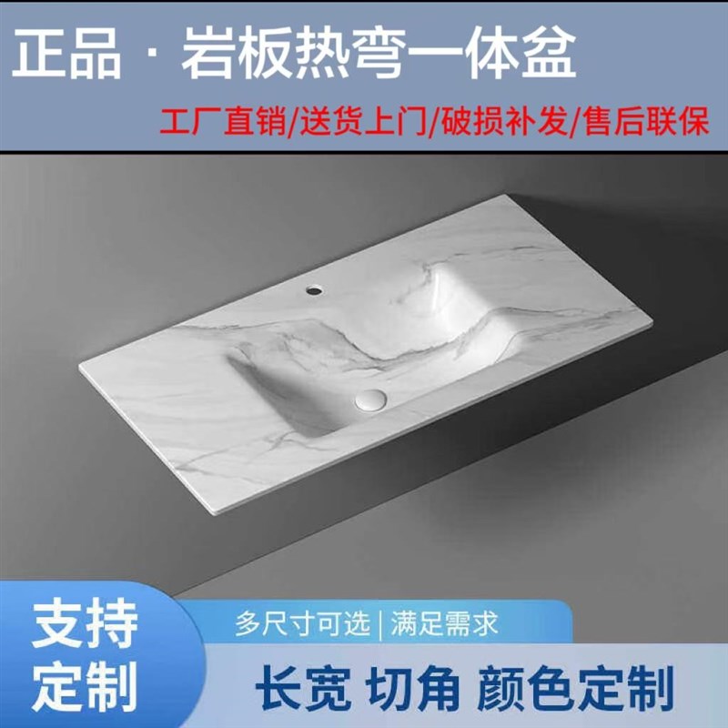 定制岩板热弯一体盆洗脸洗漱一体盆单台面加厚热弯岩板一体盆定制