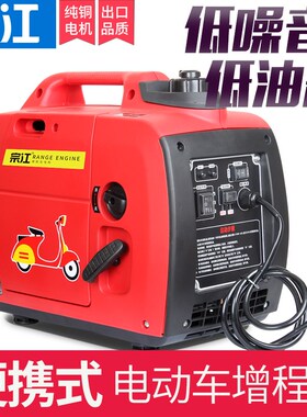 手提增程器电动静音发电机4860v72V电瓶车二轮免安装小型便携变频