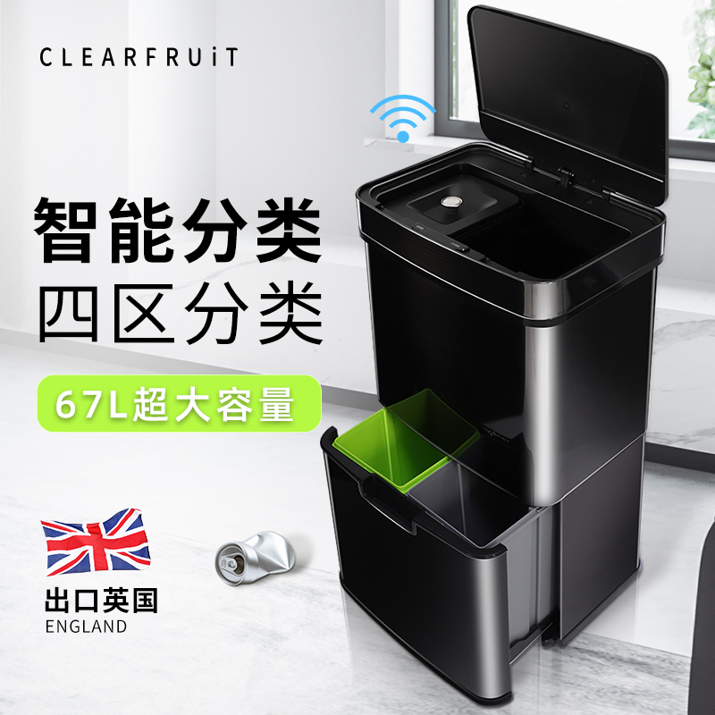 智能感应分类垃圾桶不锈钢大容量干湿分离家用厨房余客厅带盖轮高
