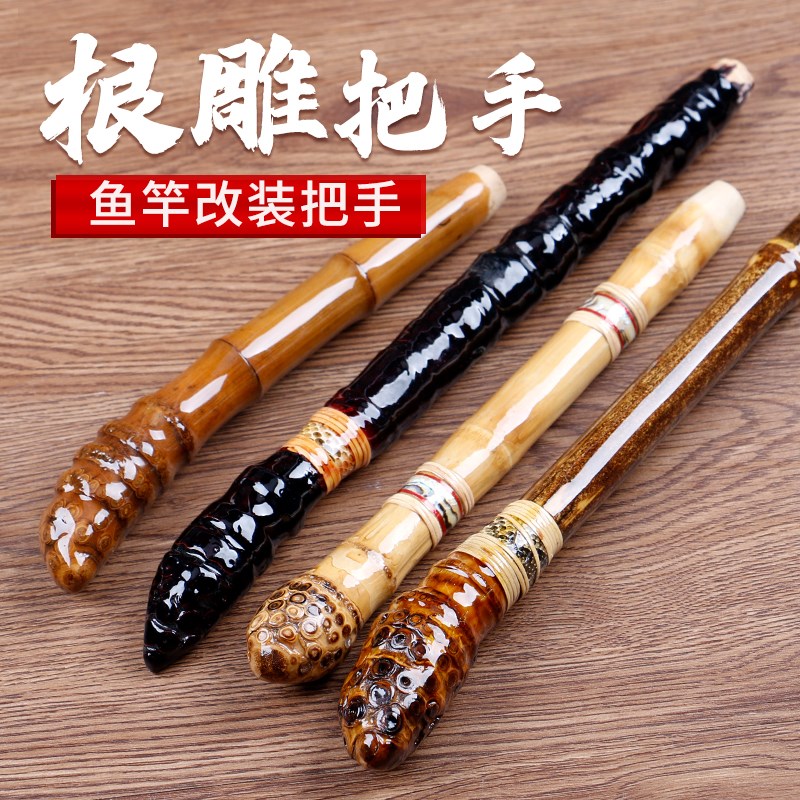 根雕竹制把手改装筏杆冰钓竿筏竿龟B背节鱼竿配件DIY手工制作罗汉