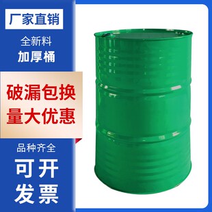 铁油桶200升大铁桶道具幼儿园装饰涂鸦油桶K道具桶200l网红装饰铁