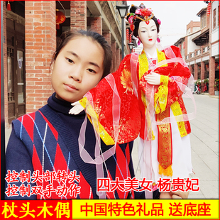 杖头木偶b娃娃杨贵妃傀儡人偶关节可动玩具装饰品客厅玄关创意摆