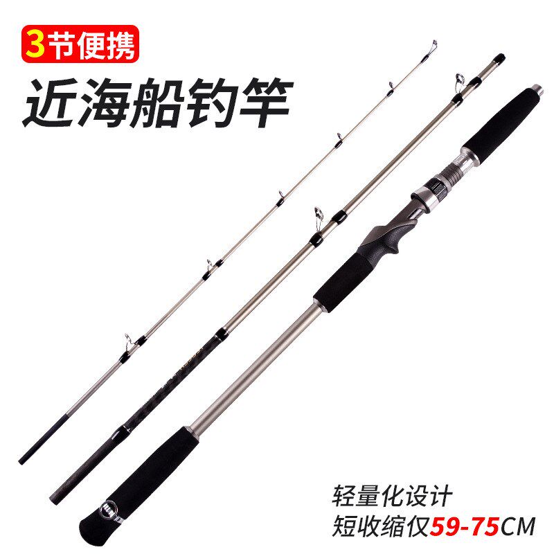 白果子三节实心船竿船钓竿慢摇杆多节铁板竿小筏便携海杆海钓