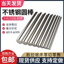 316不锈钢棒圆钢实心棒316L光元 不锈钢棒实心圆条直条光轴研磨棒