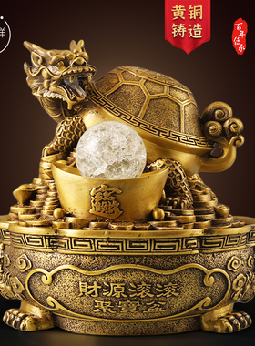 流水摆件c黄铜龙龟蟾蜍神龙生财中式家居桌面摆放装饰创意乔迁礼