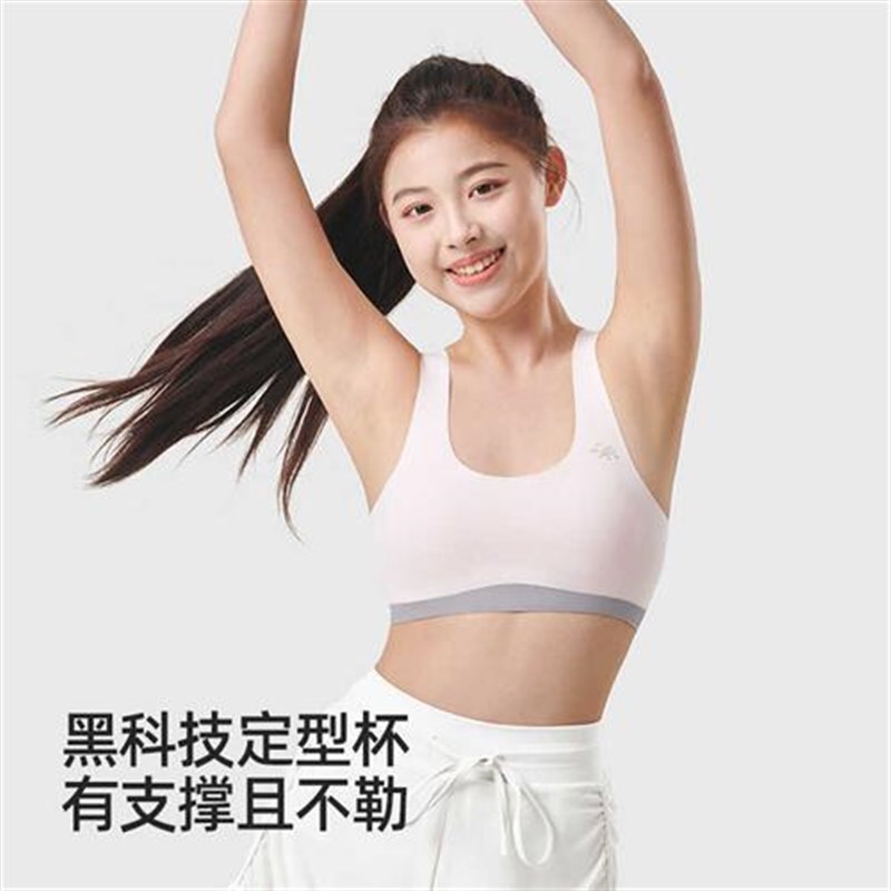 花伴朵小升初高中学n生文胸青春少女儿童内衣发育期无痕运动背心