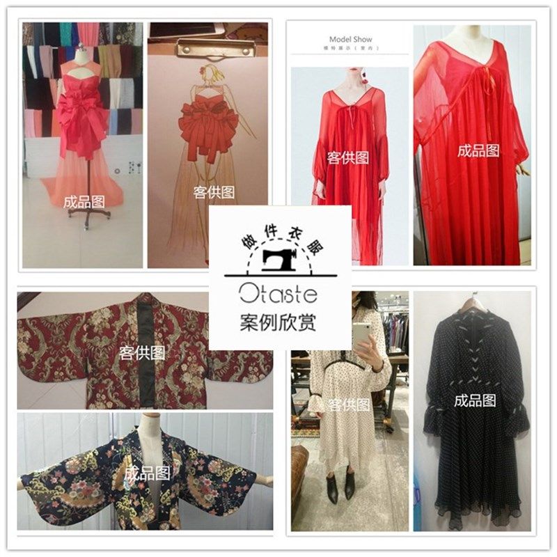 服装设计加工定制衣o服来图来料定做裁缝店diy订做成衣制作大码