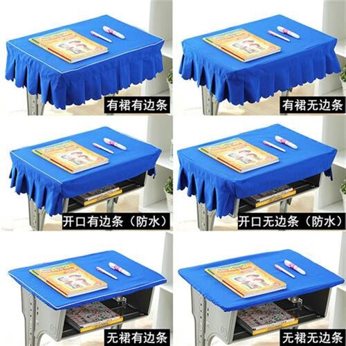 小学生桌布课桌套学校桌布单人天蓝色课桌I套罩40x60防水学习桌布