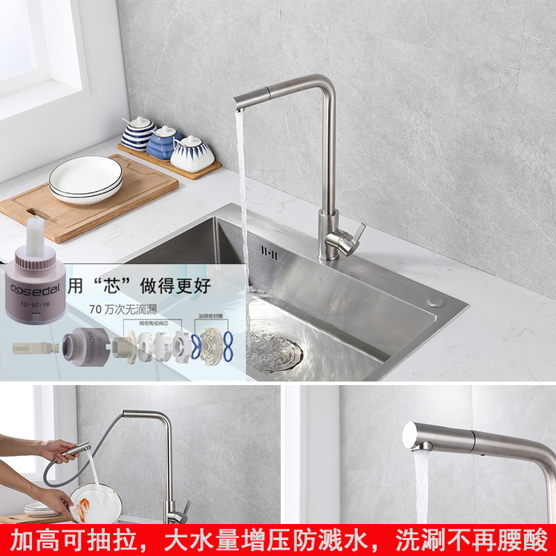 不锈钢超加高七字抽拉厨房洗菜盆水龙头冷热可伸缩洗手盆卫生间用,家装主材,厨房龙头,淘宝优惠券,粉丝福利购,淘宝优惠卷