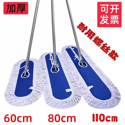 平板拖把大号尘推螺丝款酒店工厂商用公用场所排拖布80 1X10cm地