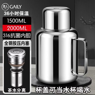 全钢保温壶大容量316不锈钢保温杯男户外保温水壶V家用热闷焖茶壶