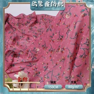 欣聚鑫布业新品 75D雪纺印花面料日韩潮流小碎花连衣裙布料 75D