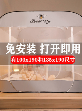 免安装蚊帐家用蒙古包双人1米5床135x190单人1米防摔儿童2024新款