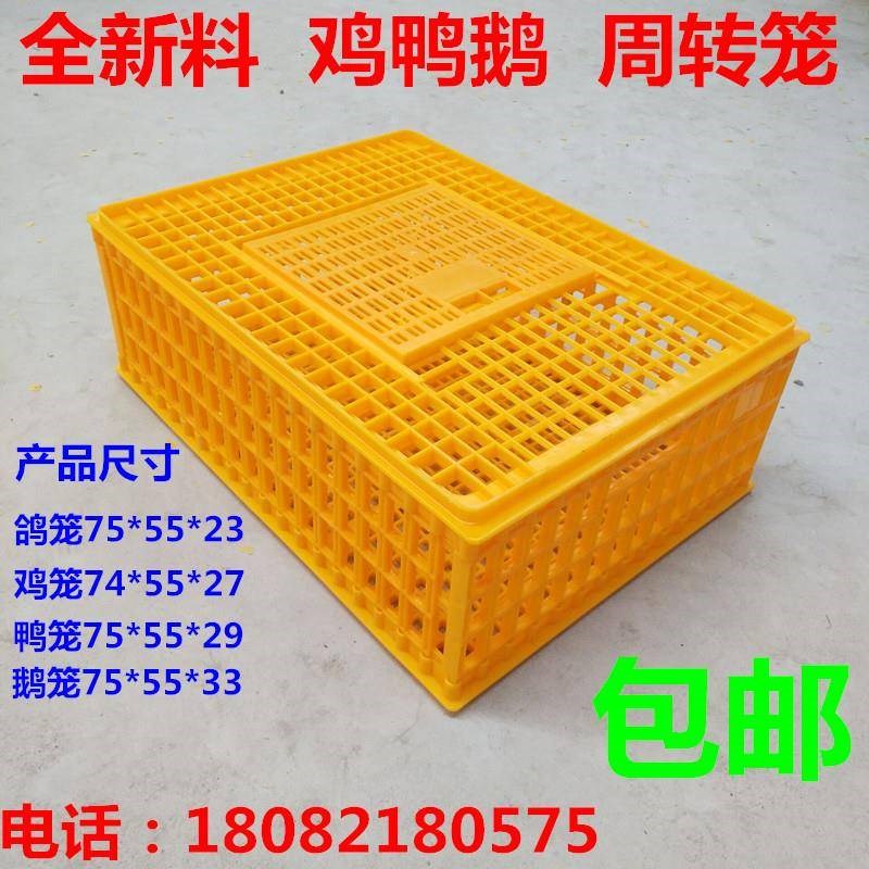 鸡笼运输周转箱鸡筐鸽子笼子兔鸭鹅周转框长方形成鸡箱家禽运输笼