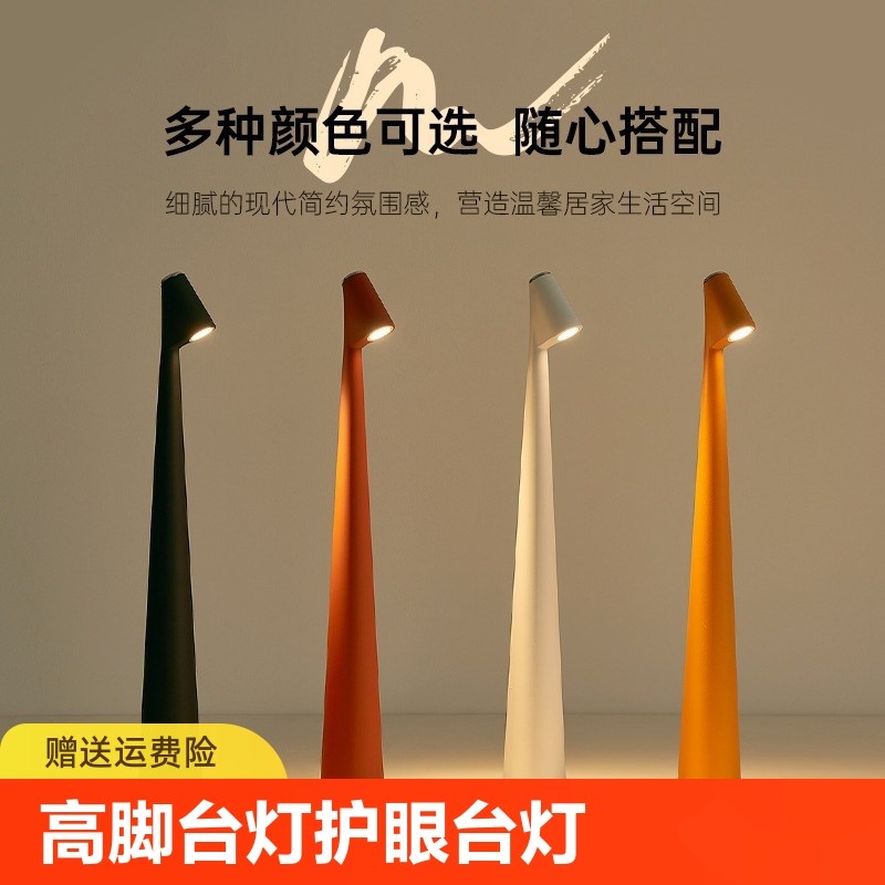 高脚台灯儿童护眼酒吧卧室床头装饰礼品灯清吧氛围灯客厅书房现代
