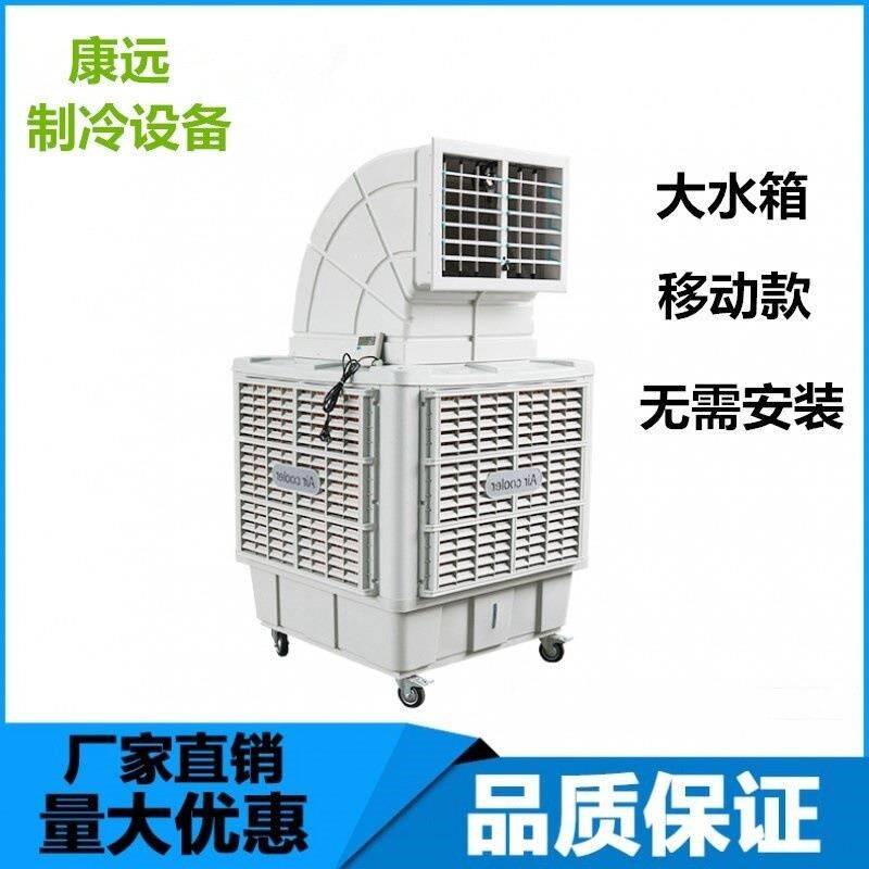 可移动冷风机工业用大水箱网吧工厂车间水冷空调商用单制冷风扇