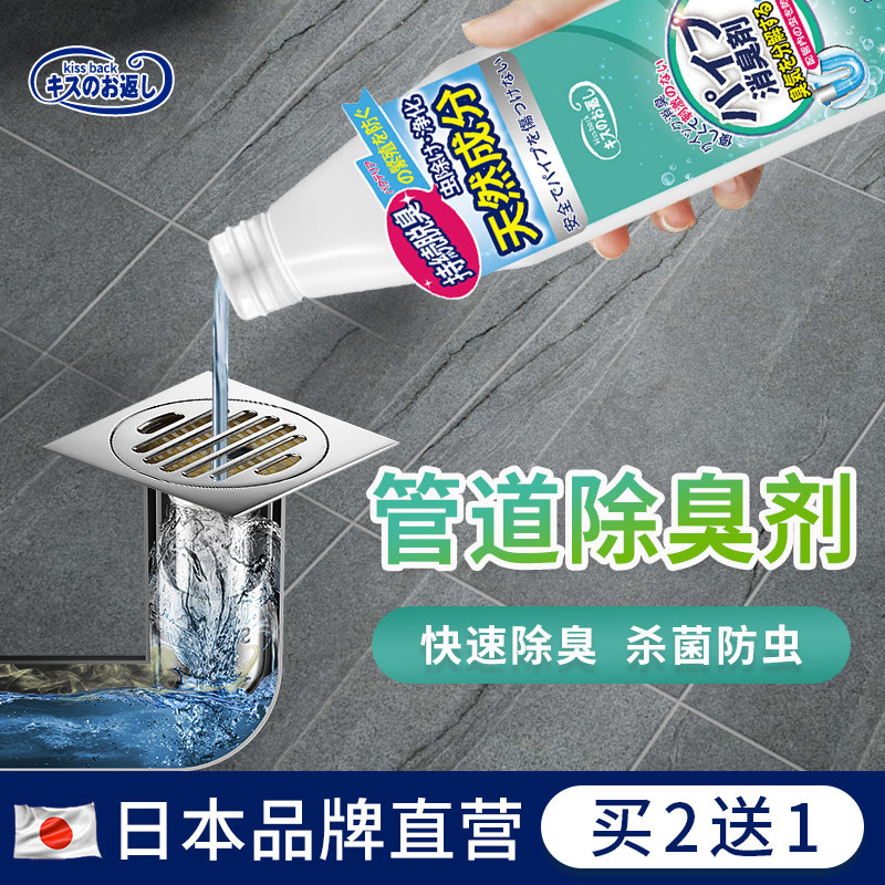 管道除臭剂卫生间清新去异味厨房下水道空气反味除味厕所除臭神器