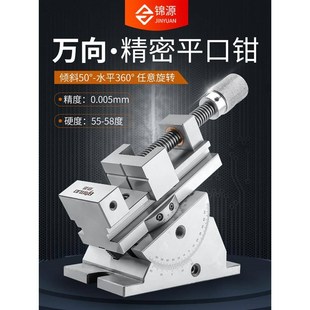 万向精密虎钳磨床k可旋转斜度批士2寸3寸4寸可倾斜角度台钳平口钳