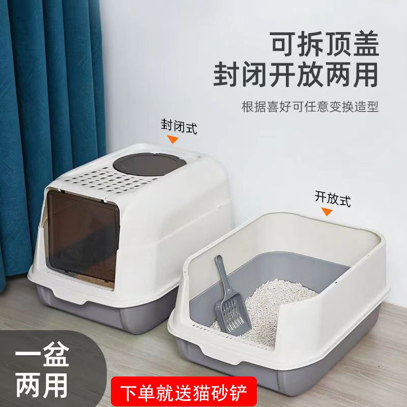 猫砂盆全封闭式宠物全封闭防飞溅防臭顶出式T开放两用猫砂盆