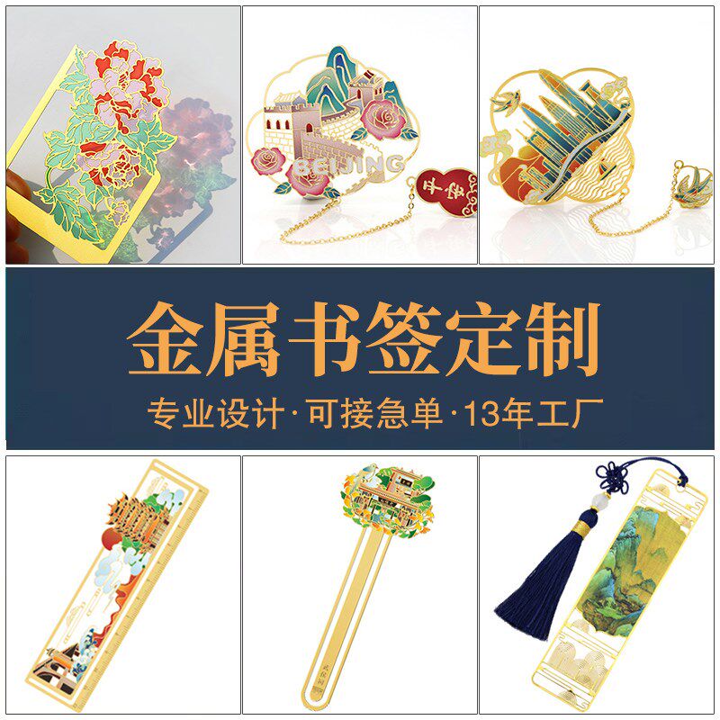工厂定制书签金属黄铜镂空团扇定做古典中国风文创博物院学生礼品,文具电教/文化用品/商务用品,书签,淘宝优惠券,粉丝福利购,淘宝优惠卷