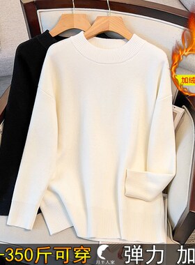 300斤特大码半高领加绒针织打底衫女冬季200胖Pmm加肥宽松内搭毛