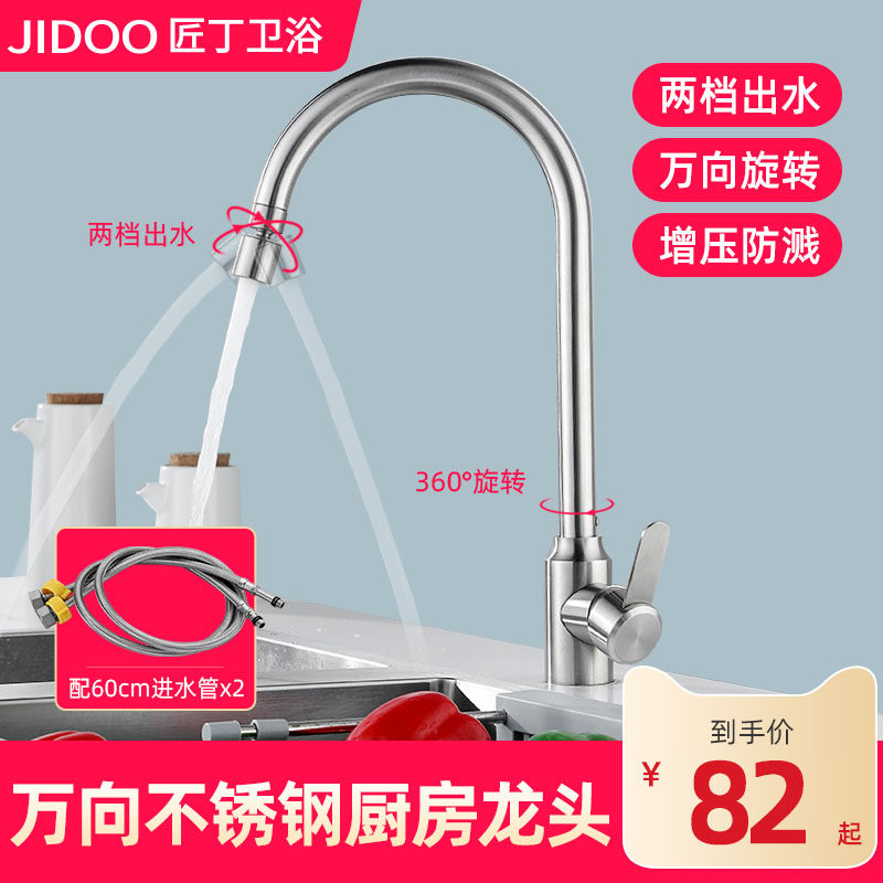 304不锈钢厨房冷热水龙头二合一万向旋转单冷家用水槽洗菜盆面盆,家装主材,厨房龙头,淘宝优惠券,粉丝福利购,淘宝优惠卷