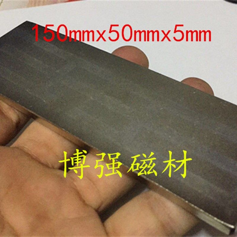 长方形强磁150X50X5mm稀土永磁王铷铁硼强磁150*50*5mm吸铁石磁钢,电子元器件市场,吸铁石/磁铁/强磁/巴克球,淘宝优惠券,粉丝福利购,淘宝优惠卷