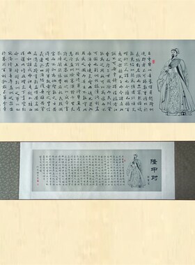 蜀锦蜀绣隆中对四川特色文化刺绣手工艺品客厅卷V轴挂画商务送礼