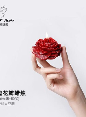 低温蜡烛情调新手p不伤皮肤氛围感香薰蜡烛生日节日滴蜡