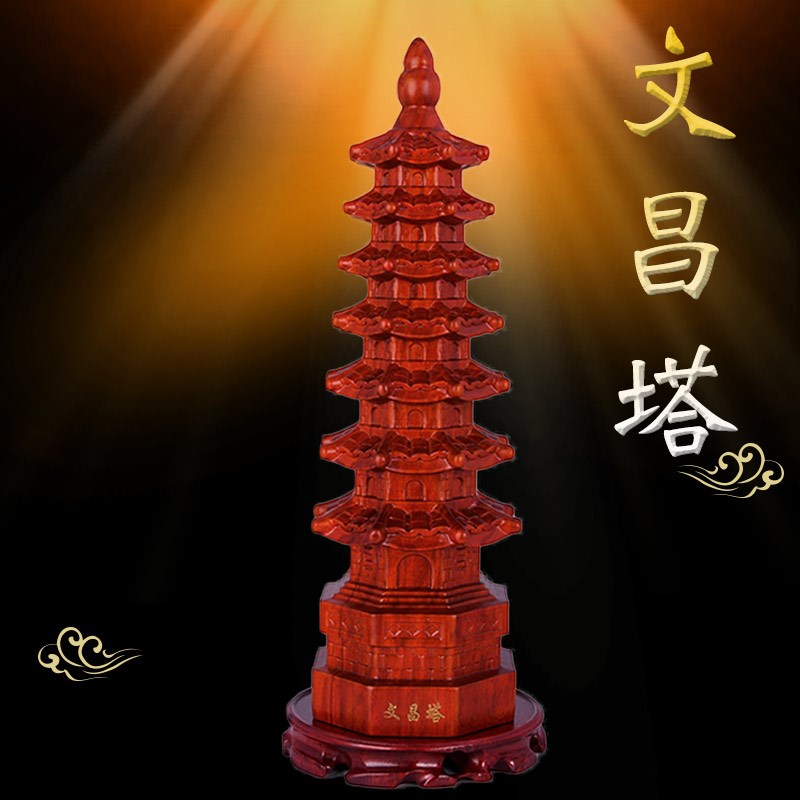 桃木九层十三层文昌塔摆件家居书房N办公室书房装饰专享