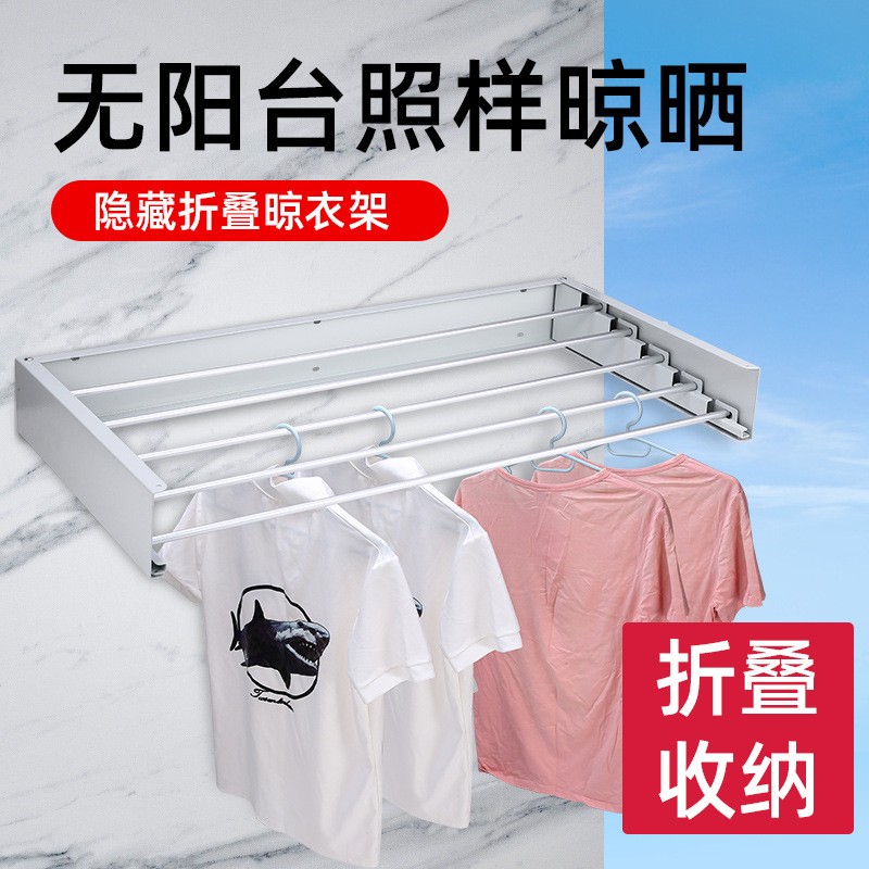 室内折叠晾衣架壁挂隐形晒衣架阳台挂衣杆隐藏式毛巾架浴巾架金属
