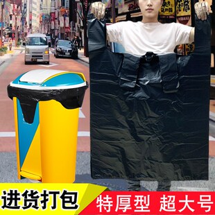 一次性超厚黑色塑料袋方桶垃圾袋大容量搬家超大号装被子衣物袋子