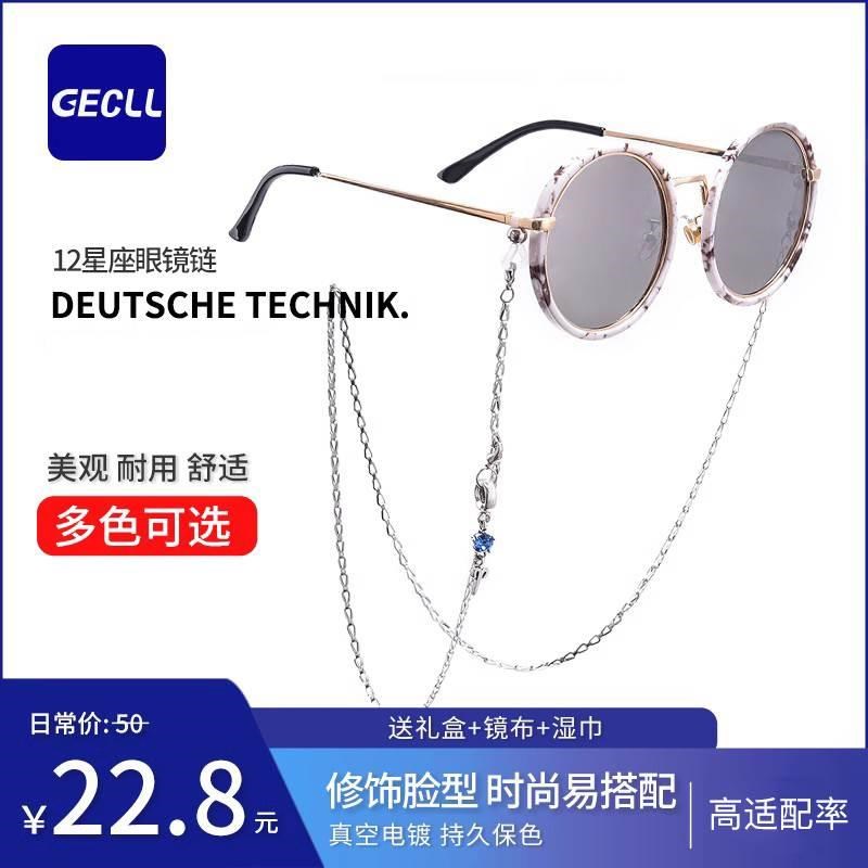 【十二星座】眼镜链女挂脖链子挂件复古防滑绳眼睛墨镜带链条