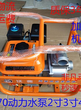汽油机水泵170自吸小型农用灌溉 浇地2寸3寸4寸高扬程高压抽水机