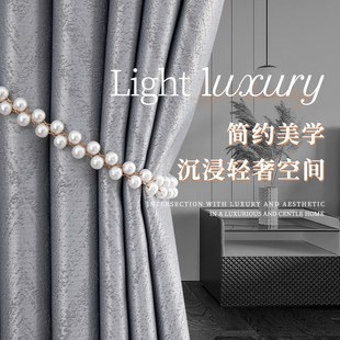 客J厅轻奢高端大气定制全挂钩 灰色窗帘遮光卧室高级感2023年新款
