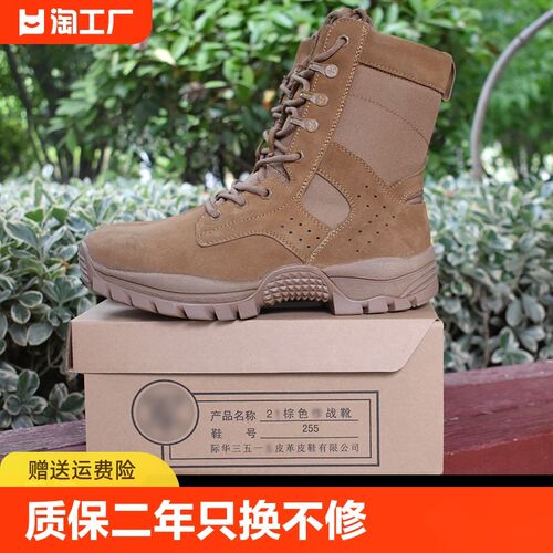 夏季作战训靴新式棕色作战靴户外B高帮训练靴沙漠靴高筒橡胶耐磨