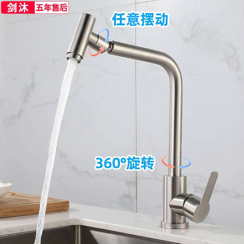厨房单冷水龙头洗菜盆洗衣洗碗池冷热二合一不锈钢水槽可旋转家用,家装主材,厨房龙头,淘宝优惠券,粉丝福利购,淘宝优惠卷