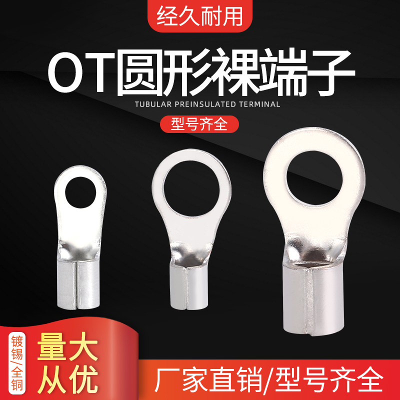 OT50-8冷压端子70-6 95 120 185 240圆型裸压线端头大平方接线耳,电子元器件市场,连接器,淘宝优惠券,粉丝福利购,淘宝优惠卷