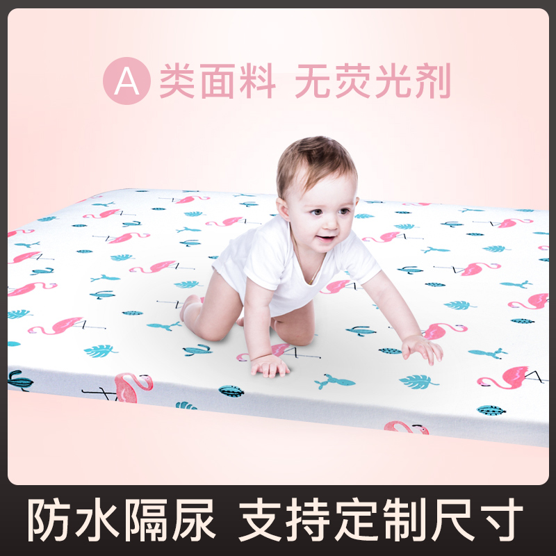 婴儿童床笠防水隔尿垫夏天透气可洗E床罩床垫保护套防滑可定制定