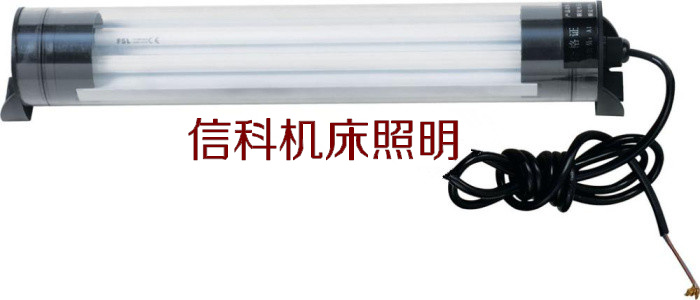 机床工作灯机床灯机床防爆荧光z工作灯T4双管防水防尘机械灯数控