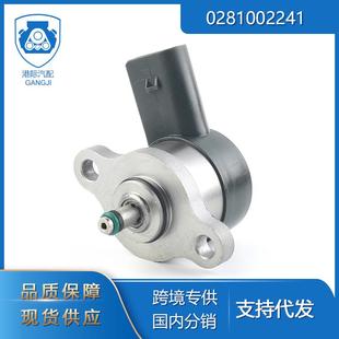 奔驰0281002241燃油压力调节器燃油泵压力调压阀 适用于梅赛德斯