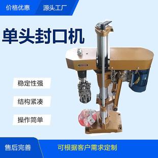 小型半自动铝盖封口机铝盖塑料盖红酒白酒压盖机