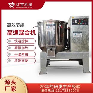 干燥混色搅拌机 定制不锈钢高速混合机拌料机粉末混料机多功能立式