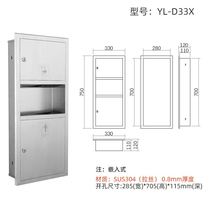 二合一抽纸盒304不锈钢纸巾架酒店商场垃圾桶厂家直销暗装D33X