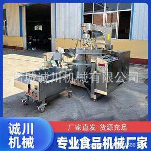 全自动多爪酱料搅拌炒锅大型酱料搅拌炒锅牛肉酱多爪炒锅