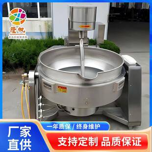 商用辣椒酱咖喱酱炒制设备商用大型卤煮锅全自动行星搅拌炒锅