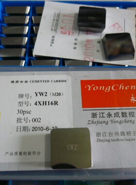 普通铣刀片/YW2/四方铣刀片/4160511/4X16R/超质量/30片装/荐